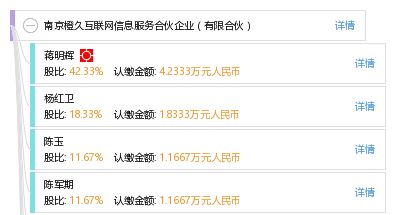 南京橙久互联网信息服务合伙企业（有限合伙）的发展与前景