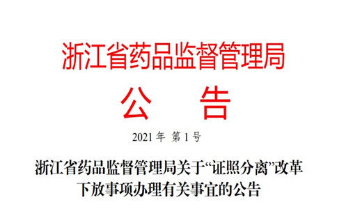 破除“审批围城” 浙江医疗器械审批权下放的深层善意与民生账本